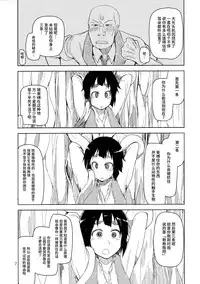 (C90) [Metamor (Ryo)] Dosukebe Elf no Ishukan Nikki 2 [Chinese] [无毒汉化组]