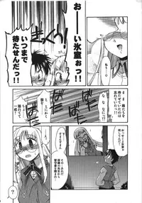 (C74) [YOKOSHIMAYA. (Yokoshima Takemaru)] Himuro Renai Jikenbo (Fate/hollow ataraxia)