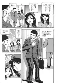 [Fuyunaga] Kuchibiru Kara Subete ga Hajimaru