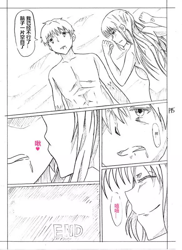 Secret of Woman with Fair Hair（潜水员汉化）