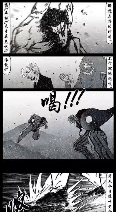 暗黑风国漫神作Nakula《修罗》