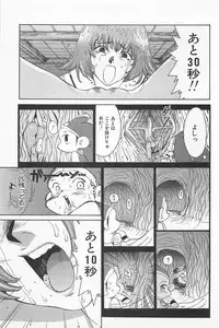 [Kamitsuki Manmaru] GO GO HEAVEN!! 01