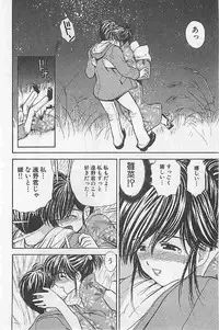 [Umino Luka] Naisho no Zangyou
