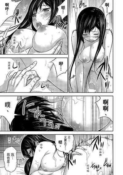 Ayamachi, Hajimemashite. 1 | 無法抗拒的誘惑 1