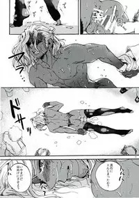 [尻尾と煙管 (寿丸)] punishment (幕末Rock)