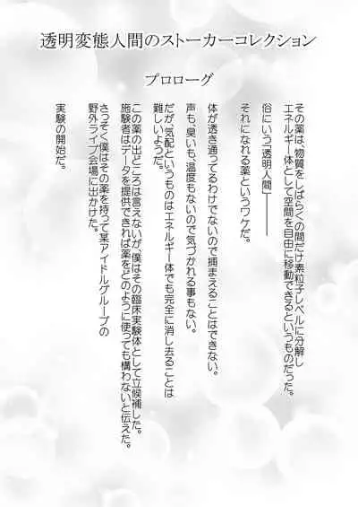 Ougon Taiken 2 - Gold Experience 2