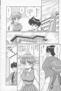 [Watanabe Wataru] Sakuranbo Lesson