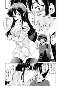 [Narusawa Kei] Tsuyo Kano