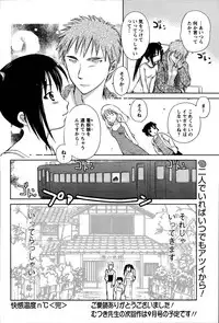 [ANTHOLOGY] Men's Young (2007-07)