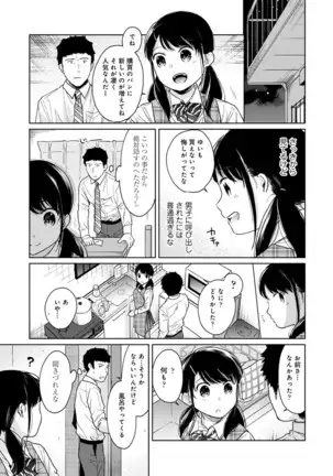 1LDK+JK Ikinari Doukyo? Micchaku!? Hatsu Ecchi!!? Ch. 1-24