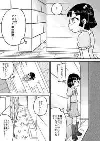 [Calpis Koubou] Shinozaki Serina to Hei no Ana no Chinko