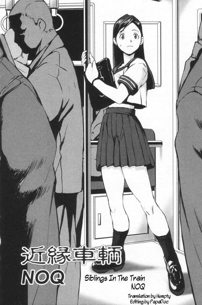 Siblings In The Train