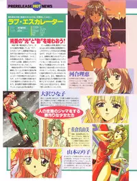 Tech Gian Issue 16 (February 1998)