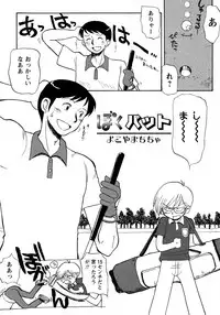 [Anthology] Shounen Ai no Bigaku 9 The Bokura no Undoukai