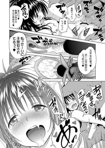 [sin-maniax (Todoroki Shin)] ToLOVEleS (To LOVE-Ru Darkness) [Digital]