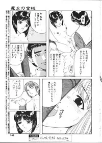 COMIC TENMA 1999-02