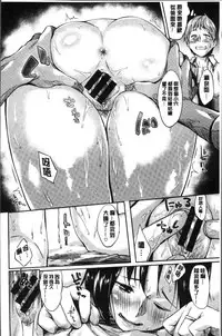 [Esuke] Itoshii Kimi o Kuruhodo [Chinese]