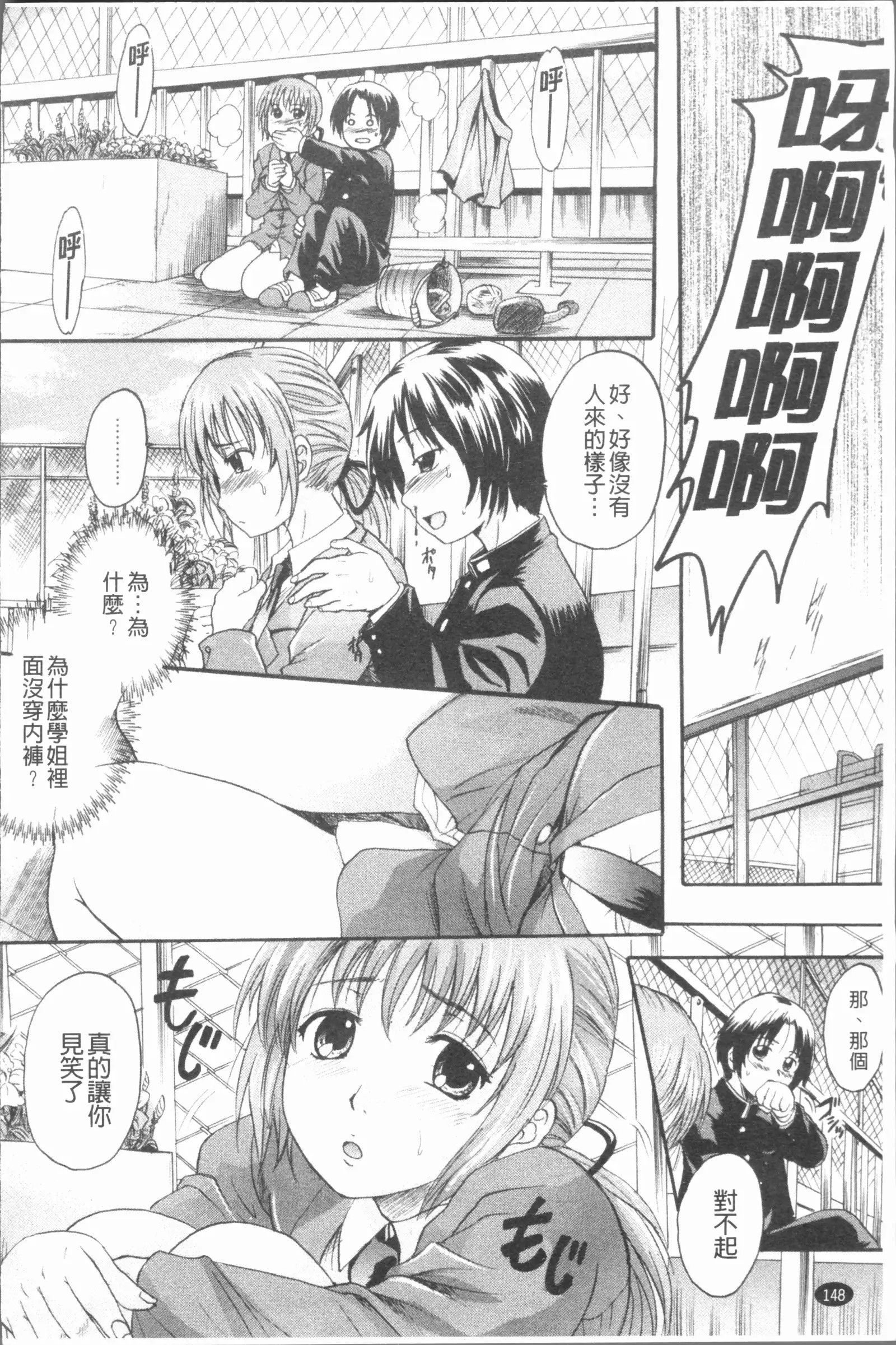 Anata no Mono - Yours