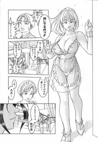 [Naruse Yoshimi] Light Game