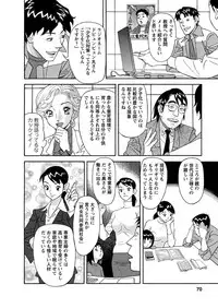 [Hara Shigeyuki] Binyuchousain Ayako [Digital]