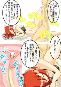 [Semiageya] Oretacha Suikandan! -FT Suikan Ryoujoku- (Fairy Tail)