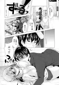 [Matsunami Rumi] Isourou Kamisama