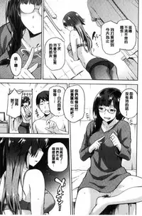 [kiasa] Tanetsukeanaba [Chinese]