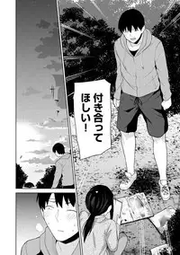 Erohon o Sutetara Konoko ga Tsurechatta!? Ch. 1-12