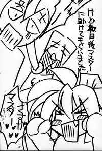 [Danbooru] GUROW Vol.02 (growlanser)