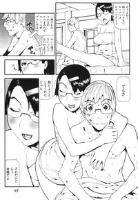 [Ikegami Tatsuya] Kana Plus One