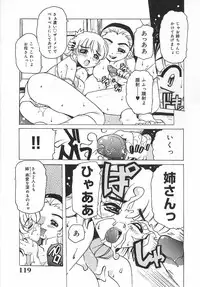 [Tamio Tom] Geki Ai Koui