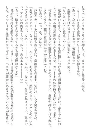 Ero Yuusha Tensei - Shoukan no Miko mo Himekishi mo Inmazoku mo!