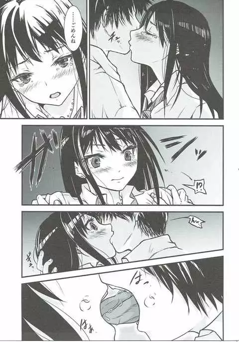 Boku no Kanojo no Shibuya Rin-san