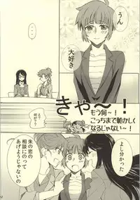 (SUPER23) [PAYA PAYA MAMBO De U! (Takepon)] MAP3 (PSYCHO-PASS)