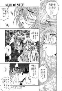 [Rikao] Night Of Siege