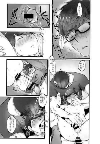 Kawaii Anokoha Hottokenai Ko