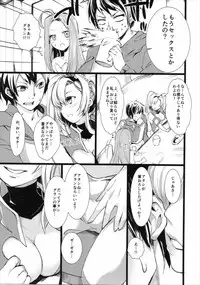 (SC2015 Autumn) [KOTI (A Toshi)] Zeta-chan ni Prominence Aibu (Granblue Fantasy)