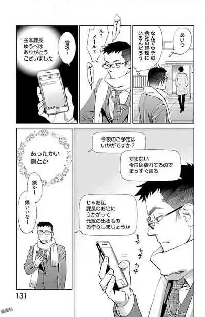 Subete Ai no Shiwaza/愛調教成性俘虜/爱调教成性俘虏/すべて愛のしわざ——もんでんあきこ vol 1-3End