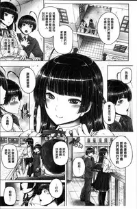 [Otone] Motto Nee Motto [Chinese]