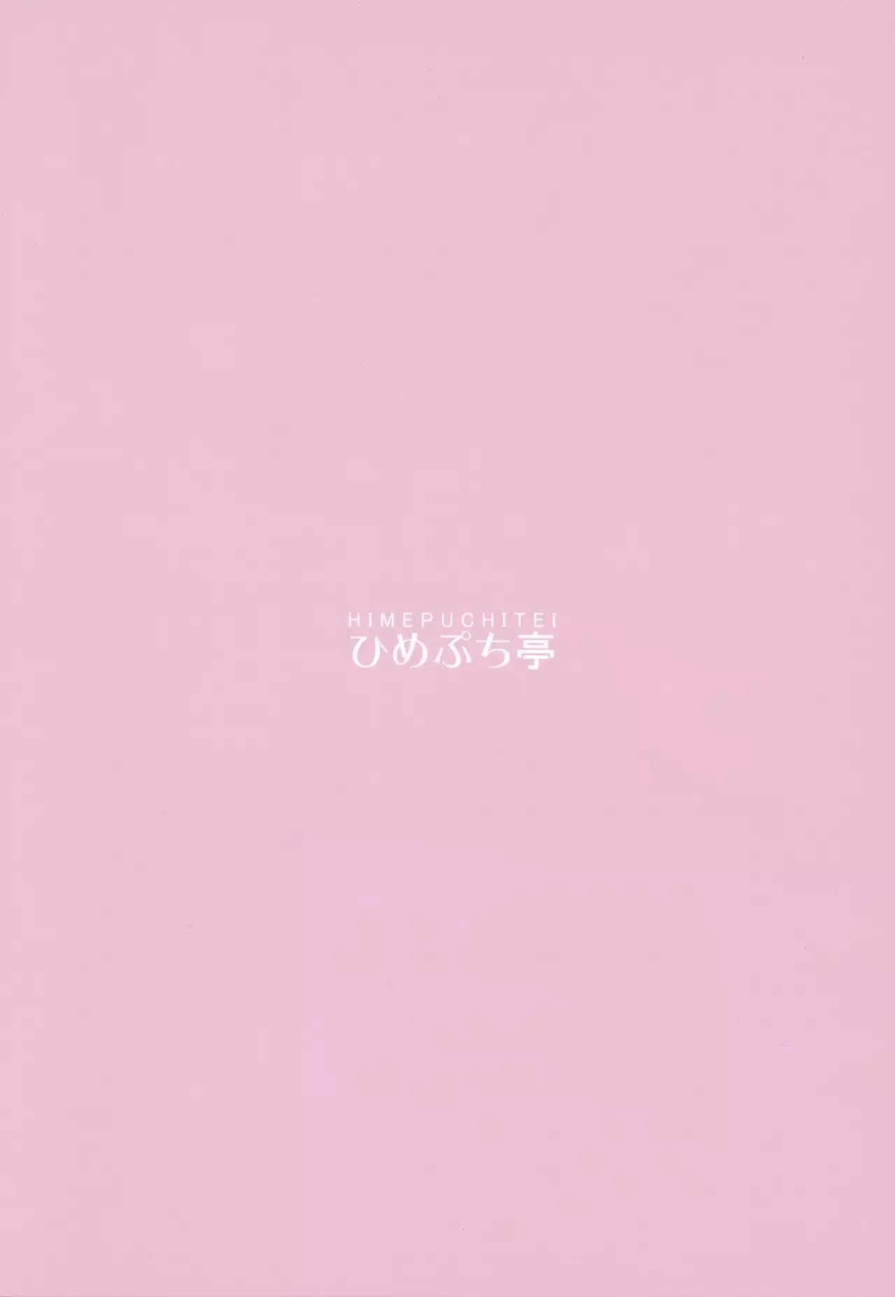 Komeiji Satori no Inyoku Rakuen