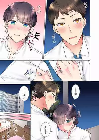 "Mou... Yamechau no?" Tayoreru Onna Senpai no Deisui Onedari Sex 01-17