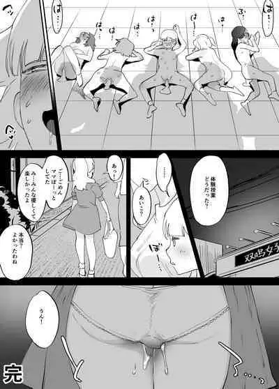 Futanari Yuri Soushuuhen futanari deka onna × chibi onna no atsui seikoui