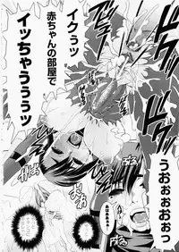 [Shinama] Ochiru Toushin ~Fallen Valkyrie~