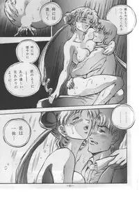 (C43) [METAL Bunshitsu] Getsugetsukaasuimokukinkin (Bishoujo Senshi Sailor Moon)