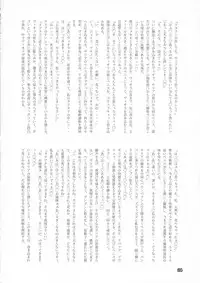 (Futaket 14) [Inu Teikoku (Mura)] Makon 3