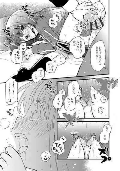 セーラー服と独占CHU【FANZA限定特典付き】