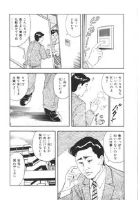 [Mitsumaro] Misojitsuma no hoshigaru kaniku