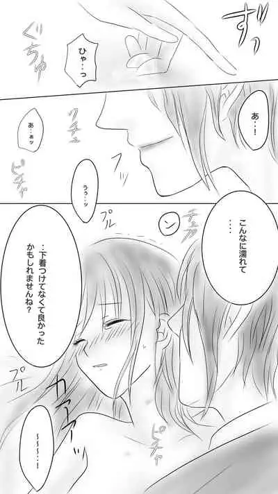 [Ringo] Kuro Kan Hontouni Kaererun Desu Ka Ne?