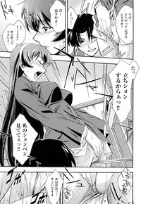 [Akimoto Karma] Choi M