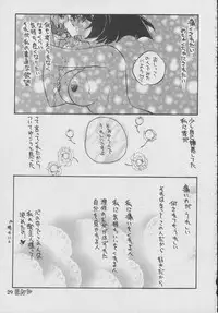 [Rakuen Tengoku (Kimio Tamako)] SUKI